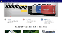 Desktop Screenshot of karucan.jp