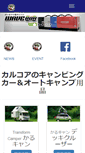 Mobile Screenshot of karucan.jp